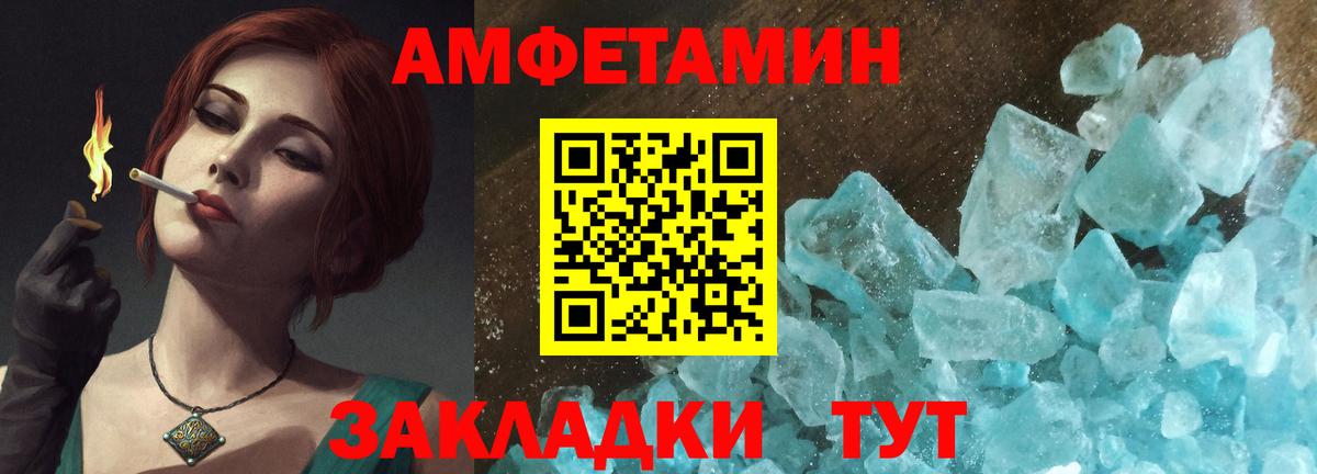 Амфетамин Розовый Елабуга