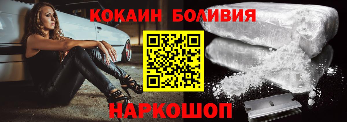 COCAIN Fish Scale  Вход с VPN  КОКАИН  Елабуга  КОКАИН FishScale 