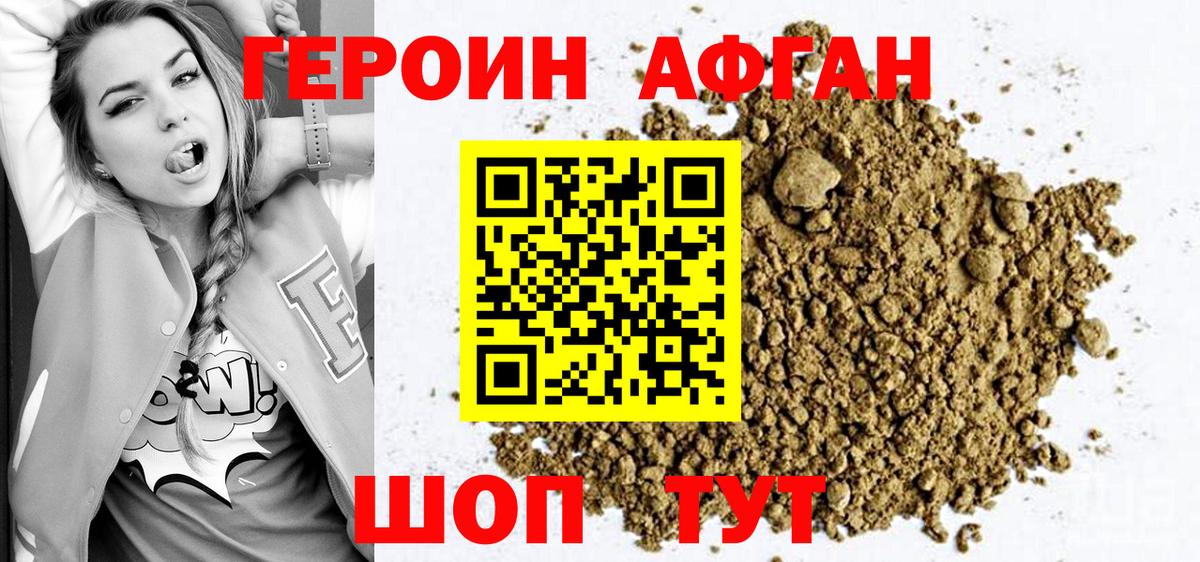 Елабуга  ГЕРОИН гречка  Героин  Вход с VPN 