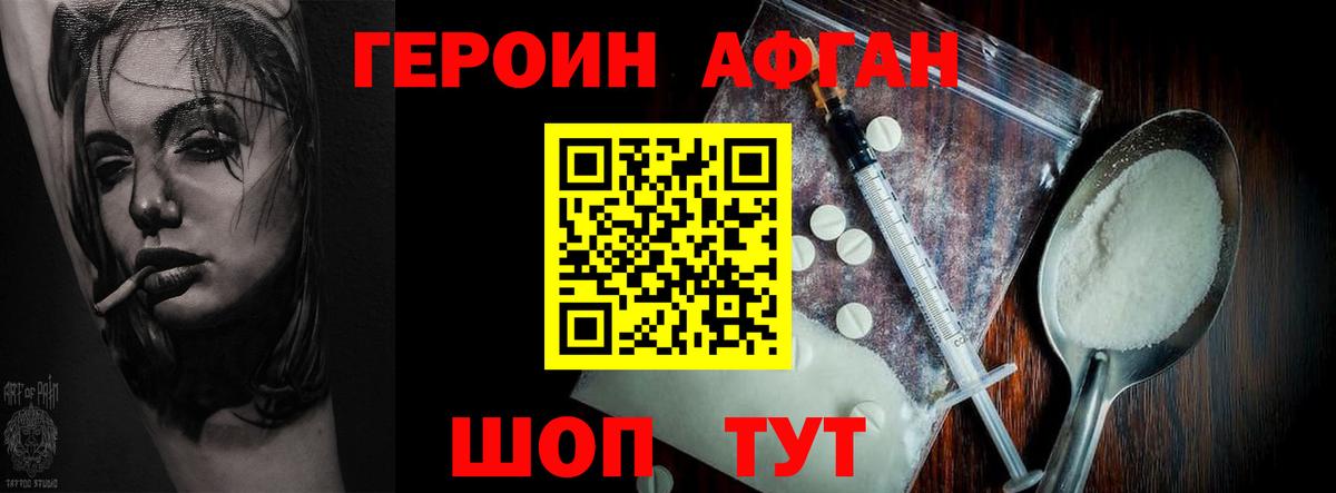 Героин VHQ Елабуга