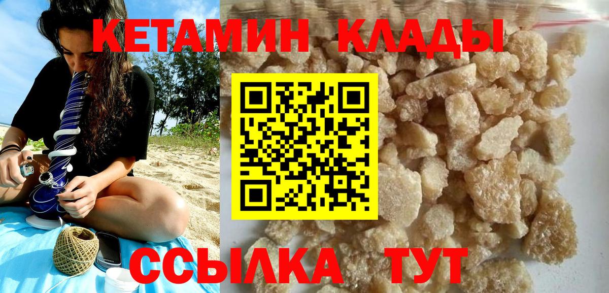 Кетамин ketamine  КЕТАМИН ketamine  Елабуга  Вход с VPN 