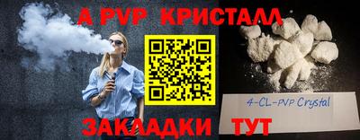 спиды Ливны
