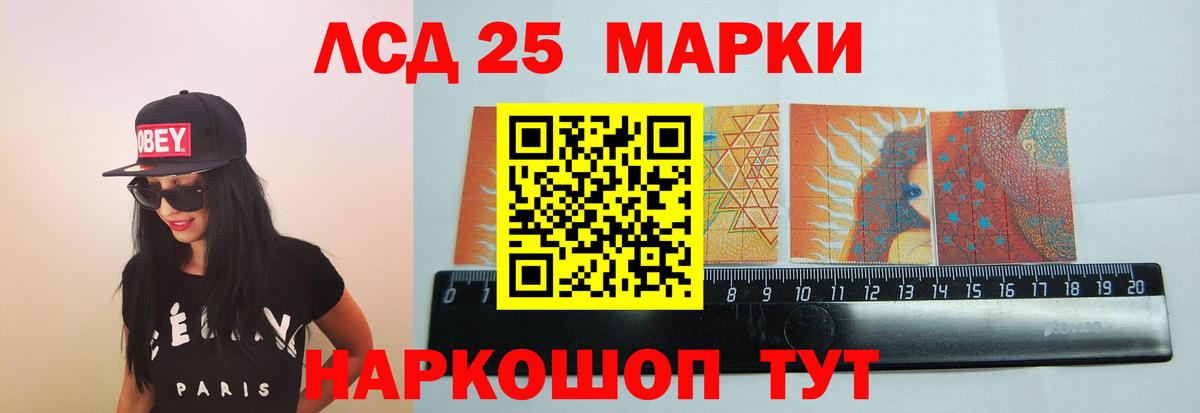 Лсд 25 экстази ecstasy Елабуга