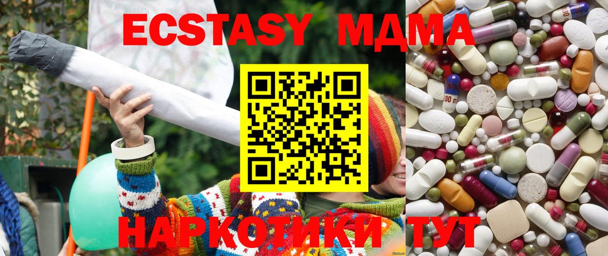 MDMA  MDMA VHQ  MDMA crystal  Вход с VPN  Елабуга 