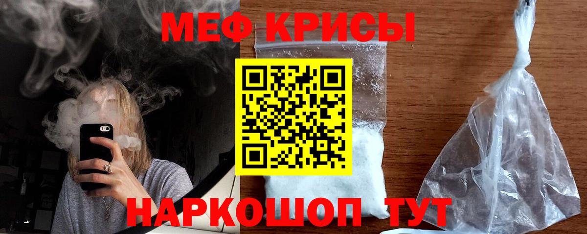 как найти закладки  Мефедрон  Елабуга  MEGA онион  Меф mephedrone  МЯУ-МЯУ  МЕФ мука  Вход с VPN 