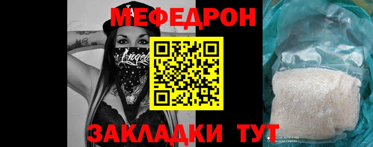 Меф кристаллы Елабуга