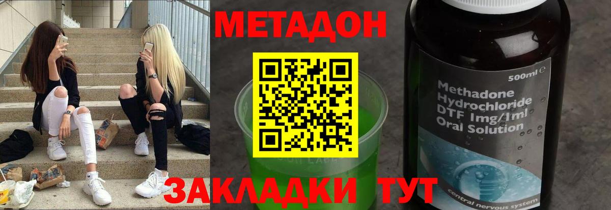 МЕТАДОН белоснежный  Вход с VPN  hydra зеркало  Метадон methadone  Елабуга 