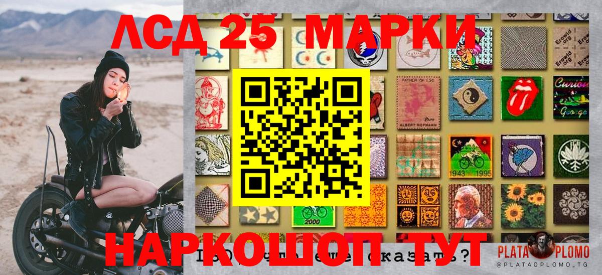 Наркотические марки 1500мкг Елабуга