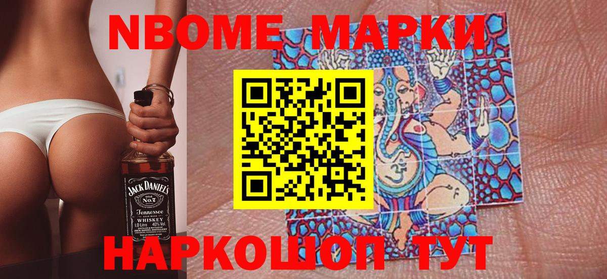 Марки N-bome 1500мкг  Вход с VPN  Наркотические марки  Марки N-bome 1500мкг  Елабуга 