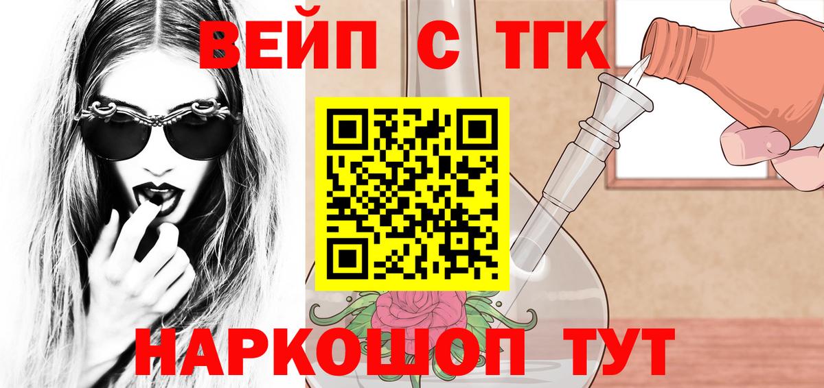 ТГК жижа  Вход с VPN  Елабуга 