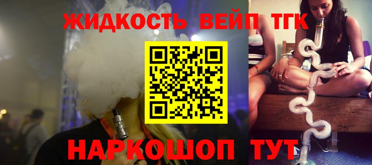 ТГК THC oil Елабуга